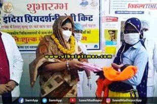 MLA Indira Meena launched Baby Kit Distribution Scheme