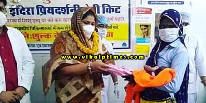 MLA Indira Meena launched Baby Kit Distribution Scheme