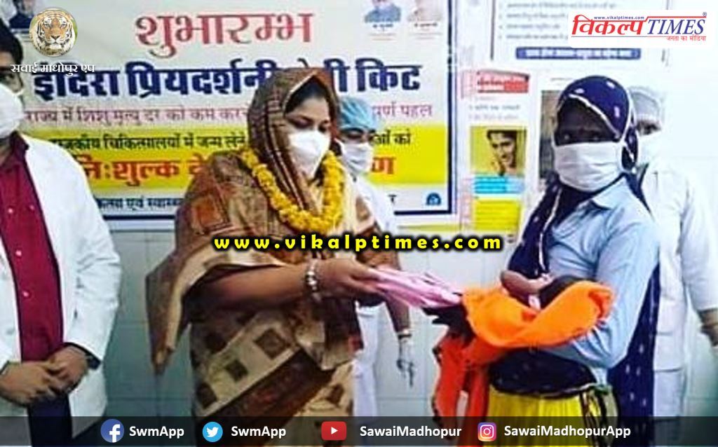 MLA Indira Meena launched Baby Kit Distribution Scheme