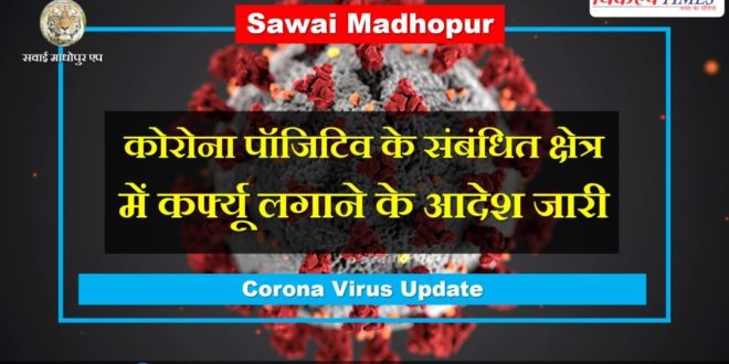 Order issued imposition of curfew chauth ka barwada