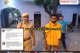 Police arrested Accused making abusive post Facebook Twitter