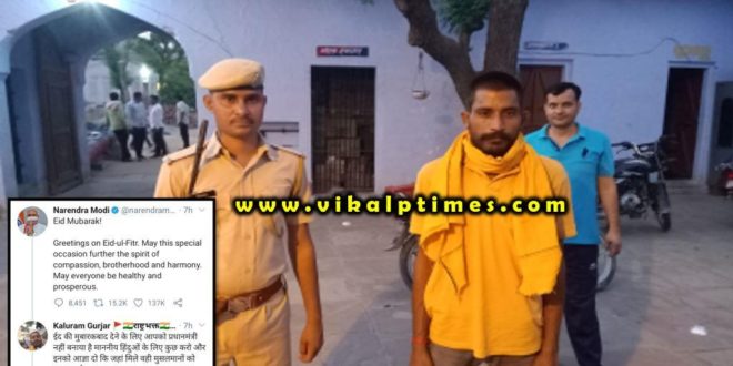 Police arrested Accused making abusive post Facebook Twitter