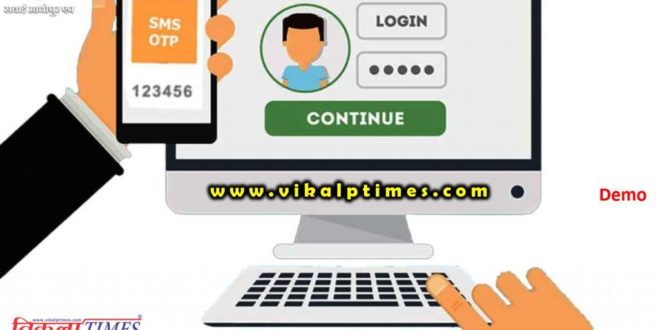 Ration received OTP Aadhaar number