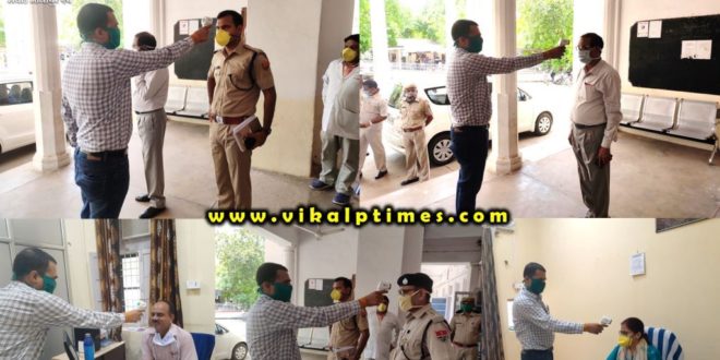 Thermal Screening District Collectorate Officers UPHC Bajaria