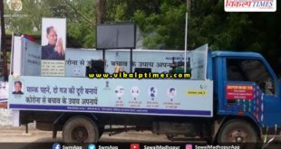 Awareness chariot reached various villages Sawai Madhopur