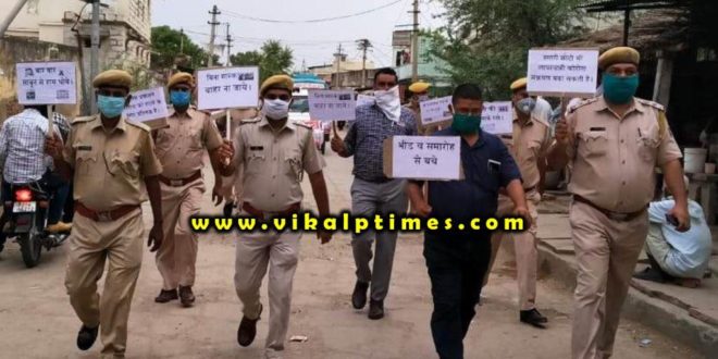 Awareness rally rescue corona epidemic Bamanwas