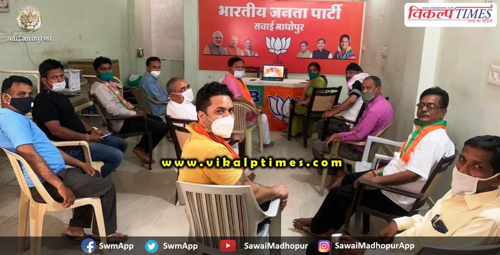 BJP virtual rally held Jaipur Bharatpur division