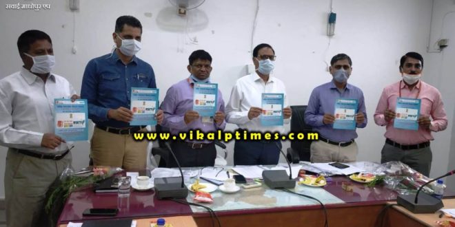 Banking coordination committee meeting held Sawai Madhopur