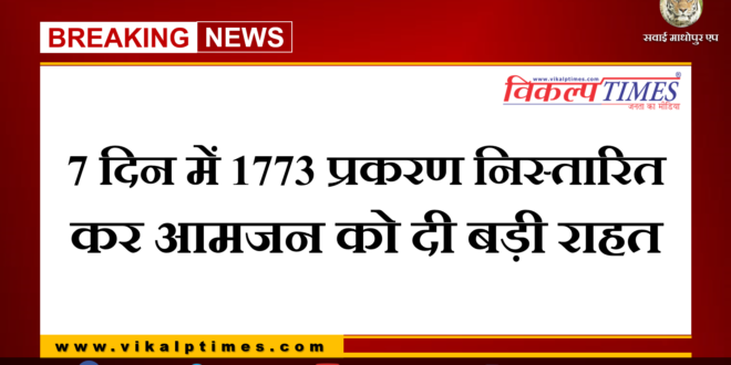 Big relief common man disposing 1773 cases