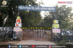 College admission up to 30 June Sawai madhopur Rajasthan