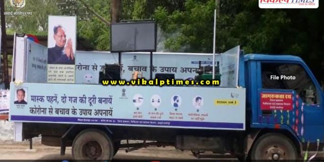 Corona awareness chariot reached villages Sawai madhopur