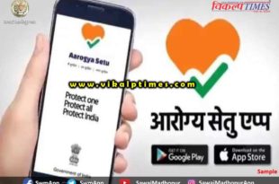 For health protection Use Arogya Setu Mobile App