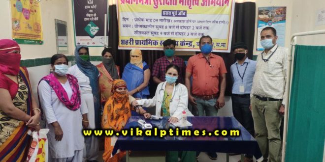 Free check up pregnant women UPHC Bajaria Sawai madhopur
