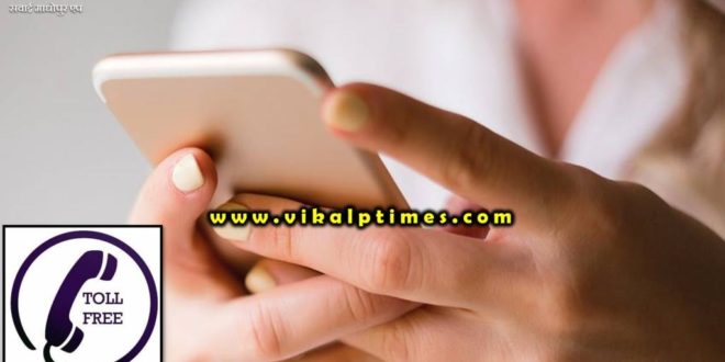 Health related information available toll free number 773395959