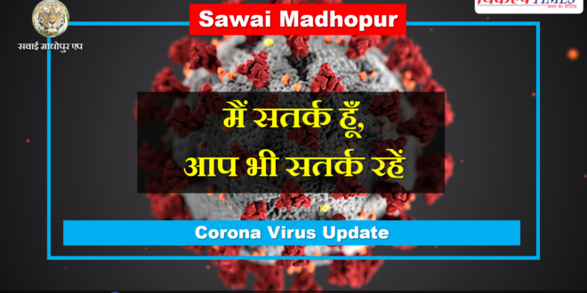 I am alert you also be alert corona virus update