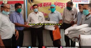 Lions Club distributes PPE kit Gangapur