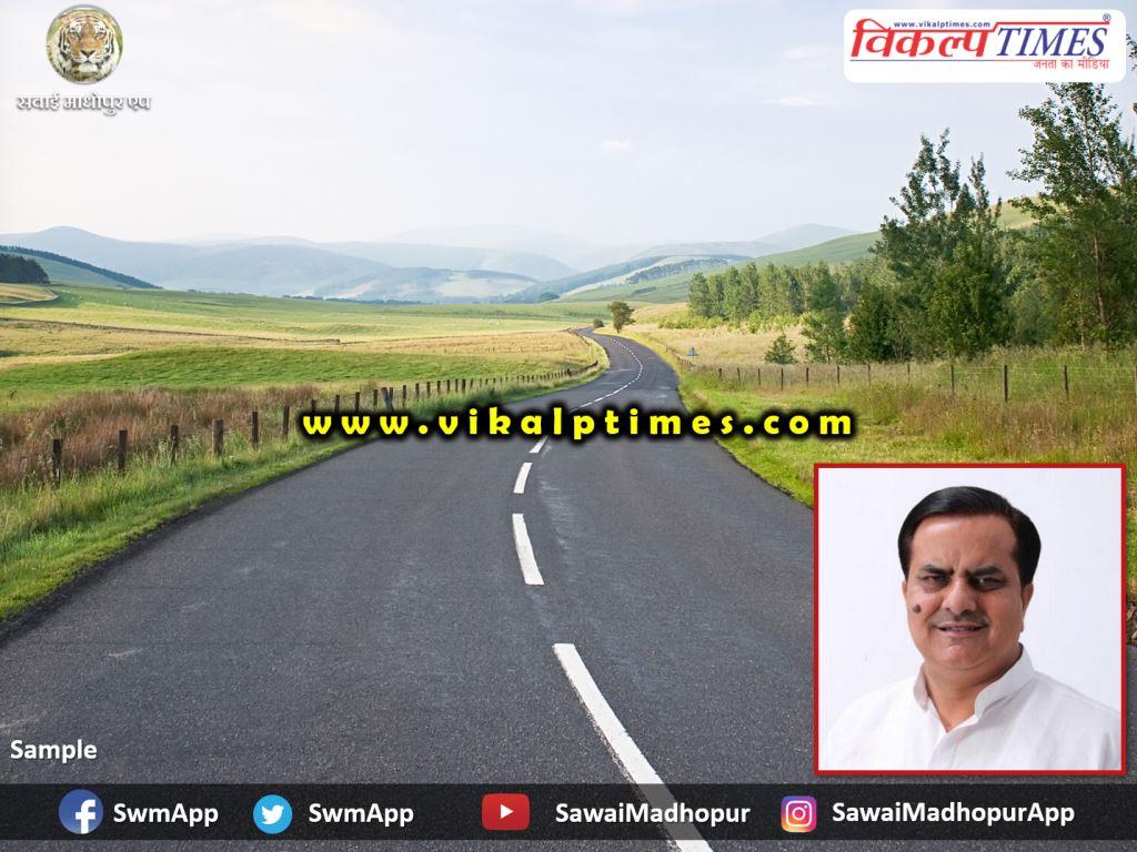 MP shukhbir singh Jaunapuria recommended 10 roads  Sawai madhopur