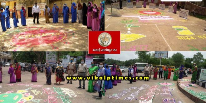 Rangoli and slogan gave the message of corona awareness
