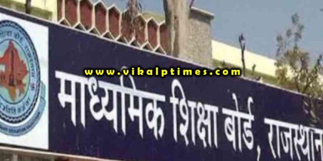 Remaining examinations Board Secondary Education June 18