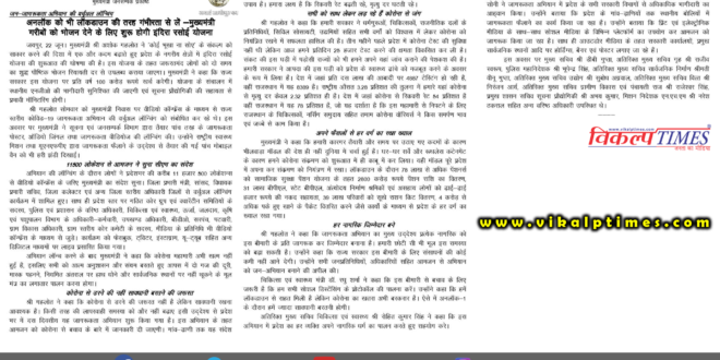 Take unlock seriously like lock down Ashok Gehlot