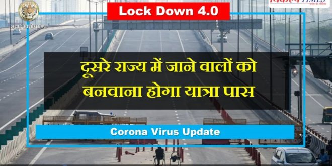 traveling state get travel pass