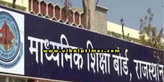 important news regarding 10th board examinations of secondary education