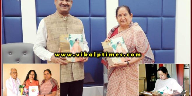 Biography MP Jaskaur Meena 'Aviral Dhara' released