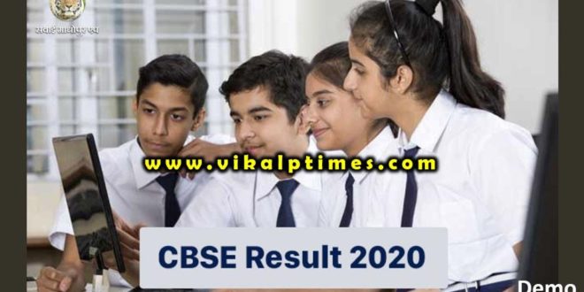 CBSE 12th result released