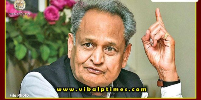 Changes in the schedule of Chief Minister Ashok Gehlot, now Raj Bhavan will not go at 2 pm
