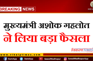 Chief Minister Ashok Gehlot took big decision examination graduation PG