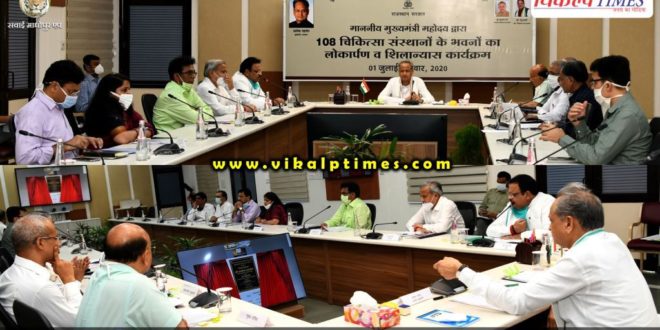 Chief Minister inaugurated digital PHC buildings Sawai Madhopur Rajasthan