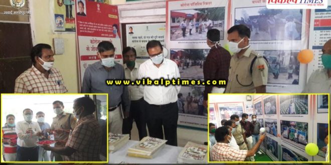 Corona awareness exhibition inaugurated at the information center Sawai Madhopur