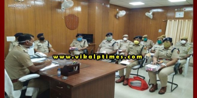 Districts crime forum meeting police rajasthan Sawai madhopur