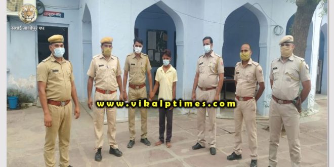 Police arrested accused of rape minor girl bonli sawai madhopur