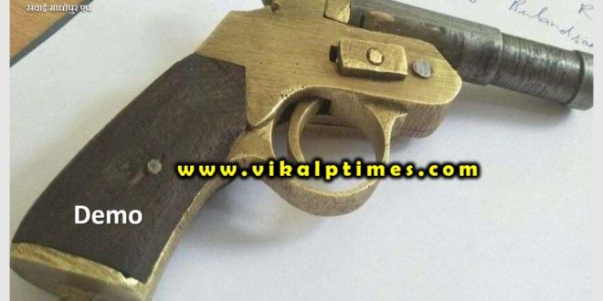 Police arrested accused with illegal weapon