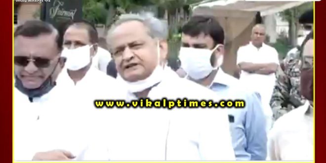 Rajasthan Political Crisis Chief Minister Ashok Gehlot's press conference