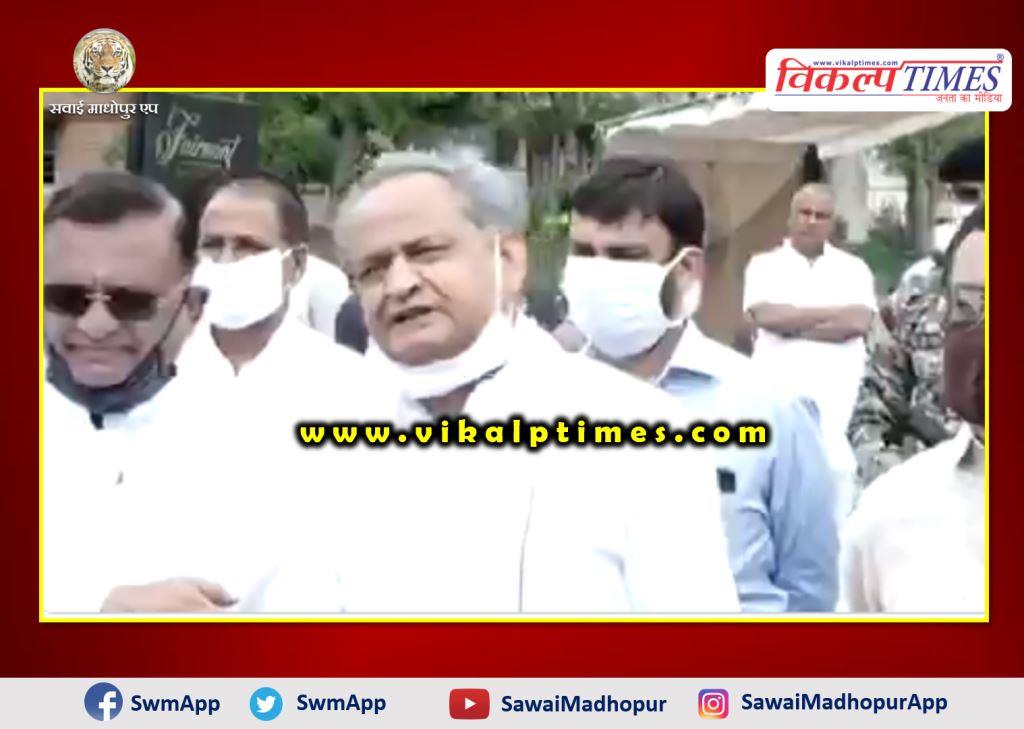 Rajasthan Political Crisis Chief Minister Ashok Gehlot's press conference