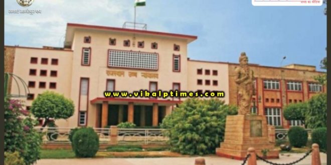 Rajasthan Politics Crisis Hearing high court political arrogance state