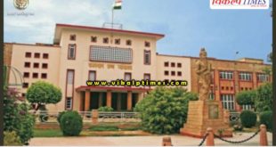 Rajasthan Politics Crisis Hearing postponed in Rajasthan High Court