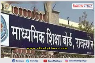 Rajasthan board 12th science results released today