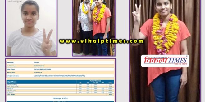 Sakshi singhal got received 97.60% marks in Rajasthan Board Science result