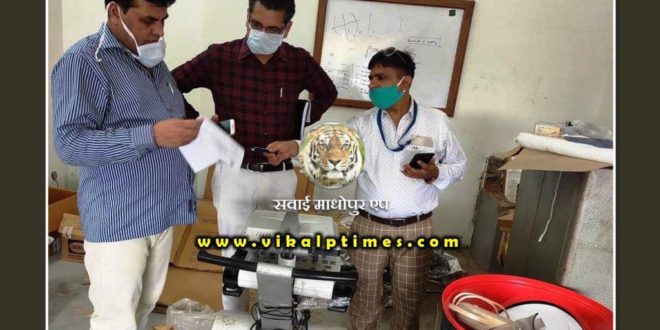 Seiz of non registered sonography machine in Sawai Madhopur