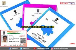 Target zero seeding Aadhar number ration card