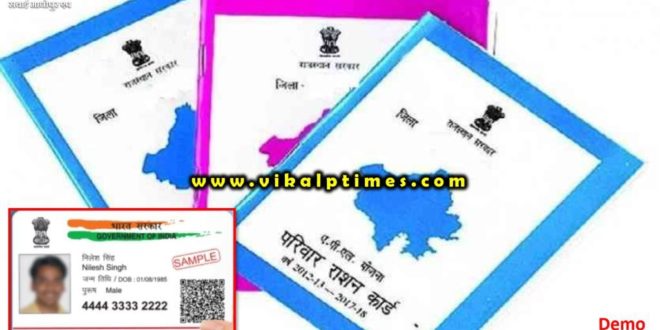 Target zero seeding Aadhar number ration card