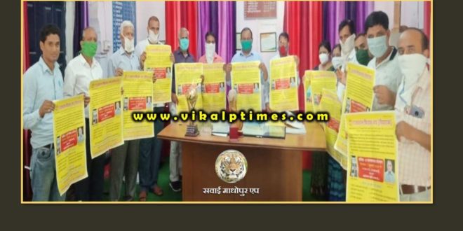 Teachers Association released covid-19 awareness poster