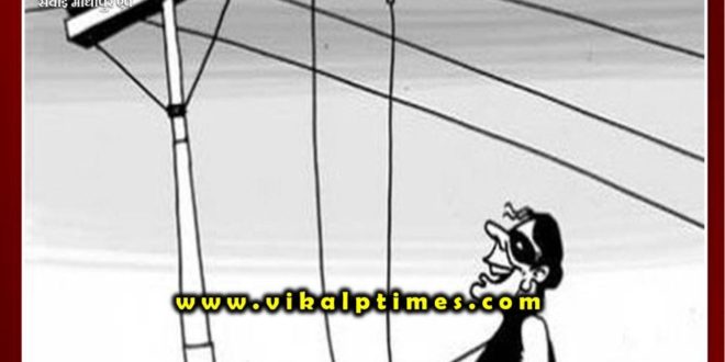 Vigilance team of Electricity Corporation caught power theft gangapur
