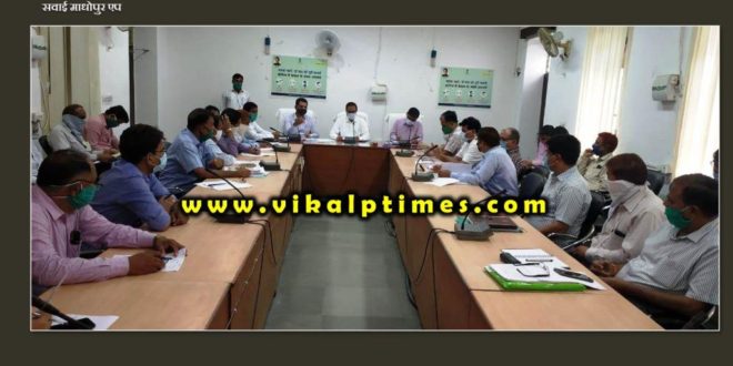 Weekly review meeting of various departments held Sawai Madhopur