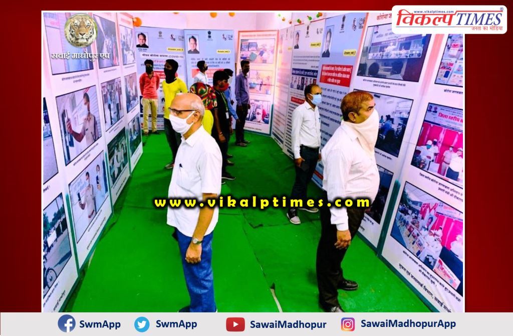peoples visited corona awareness exhibition in Sawai Madhopur