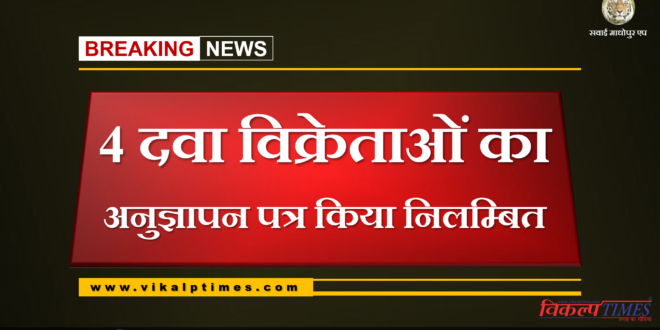4 drug dealers' license suspended