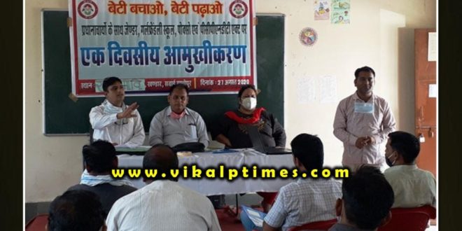 Discussion on girl friendly school in a workshop